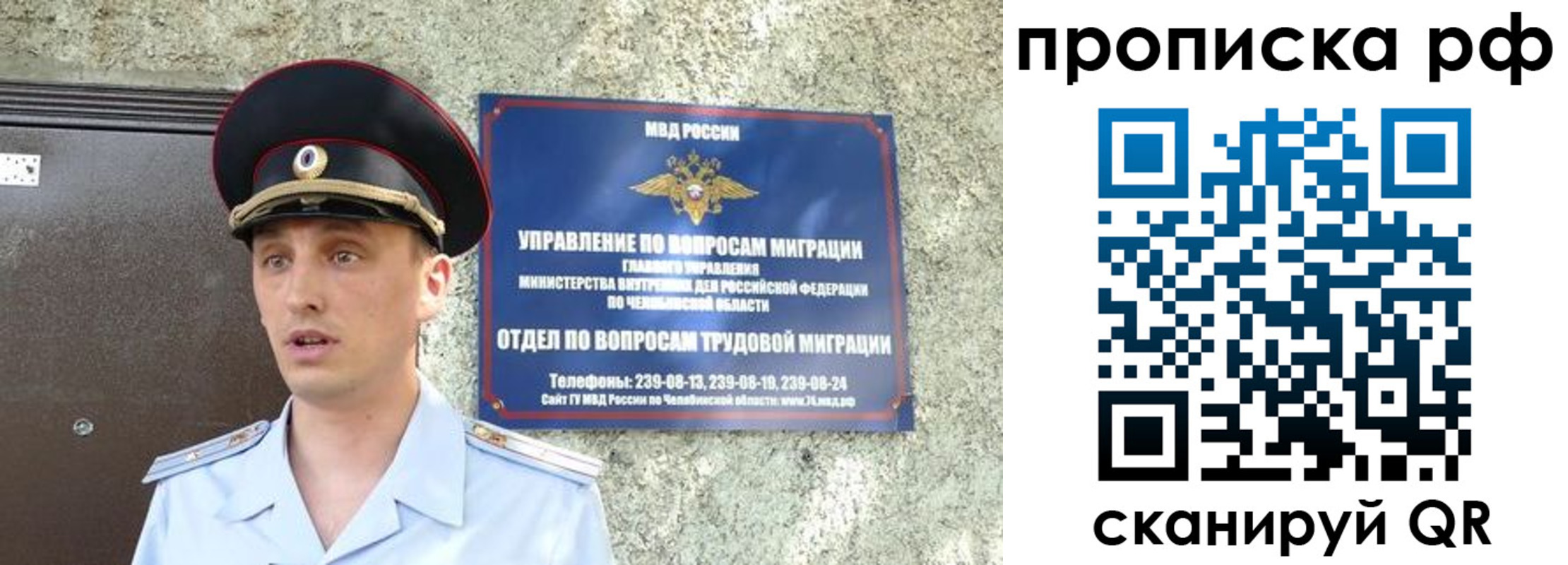 временная регистрация недорого в Свободном