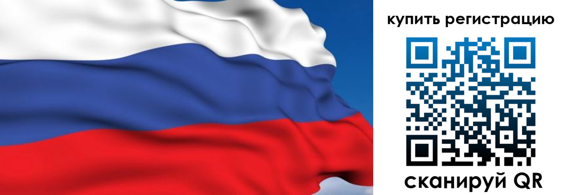 где прописаться в Свободном