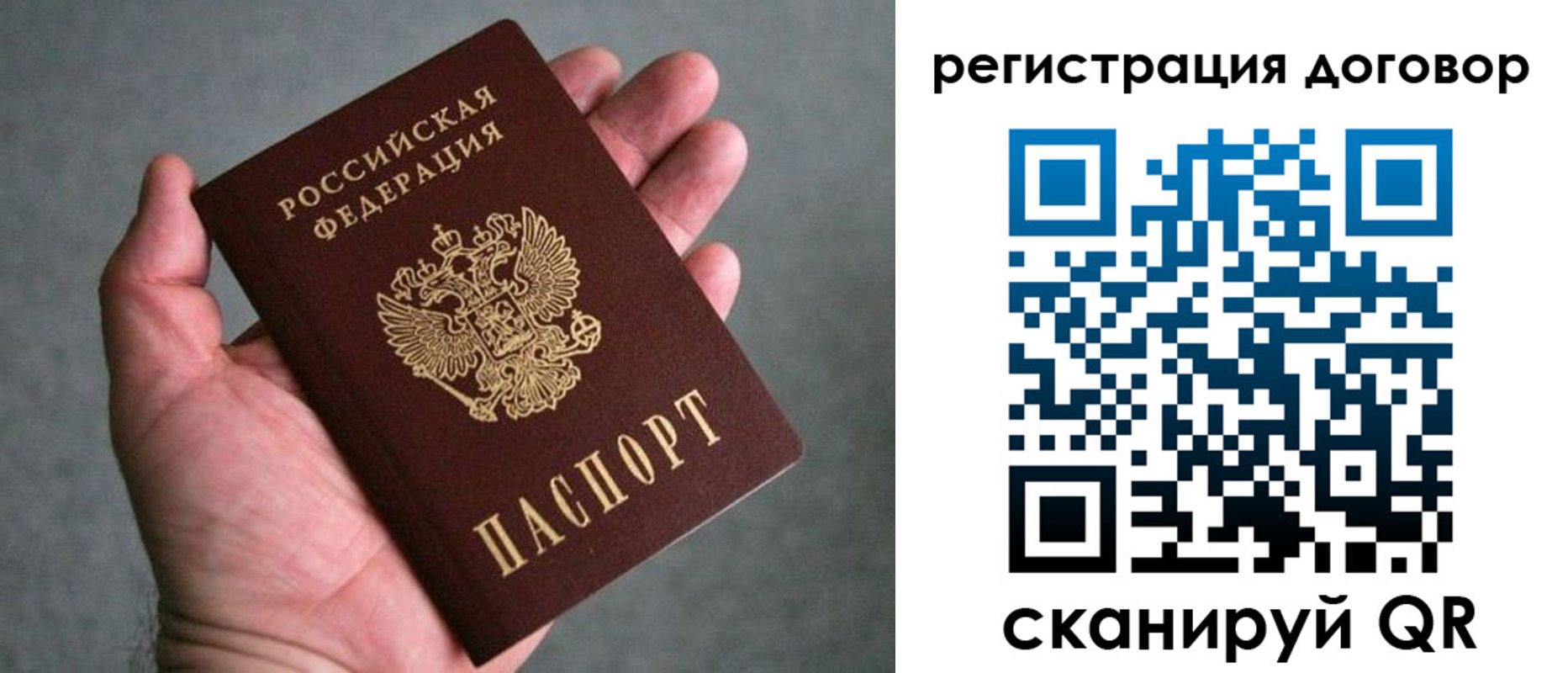 временная регистрация адрес в Свободном